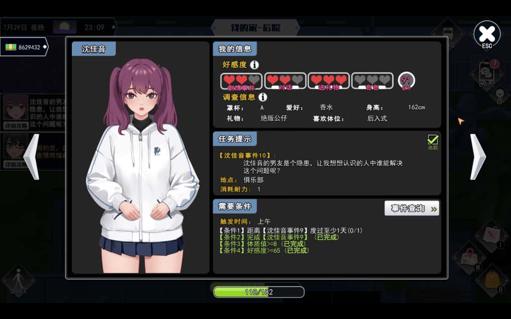游戏截图3